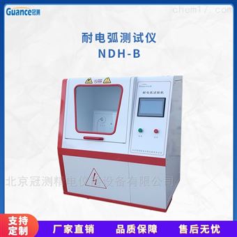 耐电弧试验机/试验仪